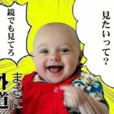 面白画像 Skh1km68 Twitter 面白画像 Skh1km68 Twitter