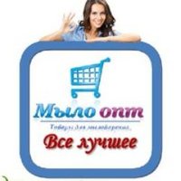 Мыло-опт(@milo_opt) 's Twitter Profile Photo