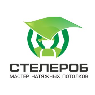 «СТЕЛЕРОБ» — это лучшие натяжные потолки, проверенные годами эксплуатации и позитивным опытом сотен наших клиентов. Мы рады предложить вам огромный выбор