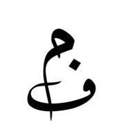 Manal bint fahad (@manalfm) 's Twitter Profile