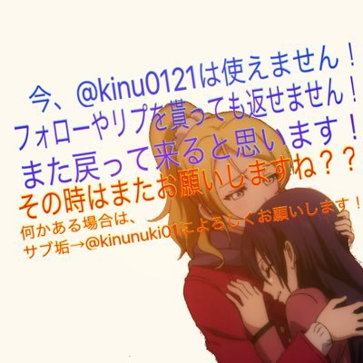 きぬ(都市)@アイコン画像見てさんのプロフィール画像