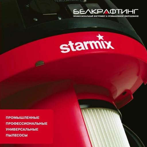 Профессиональный инструмент - он нужен всем #makita #ridgid #starmix #rothenberger #hitachi #starmix #schwamborn #drschulze #belkrafting #BetonDesign