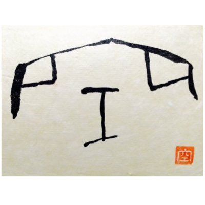 432Hzのピアノ教室
〜新地球とともに〜