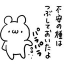 タカユキ (@9iJika0o4KPfDFg) Twitter