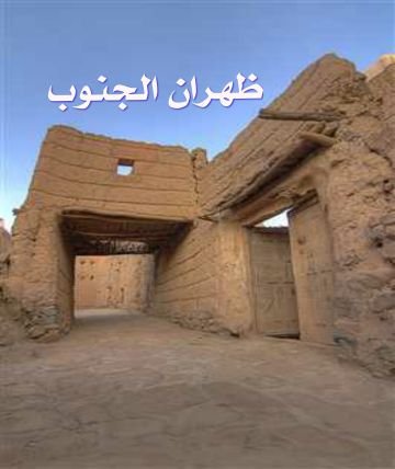 يارب طهر أيامنا من الهم والحزن وافتح لنا أبواب السعادة واﻷمل نسألك بعظمتك أن ﻻتجعل للحزن مكانافي قلوبنا وإن ضاقت بنا اﻷحوال وسعها لنا برحمتك
