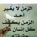 الوافي - رمز الوفاء (@qpwe9124) Twitter profile photo الوافي - رمز الوفاء (@qpwe9124) Twitter profile photo