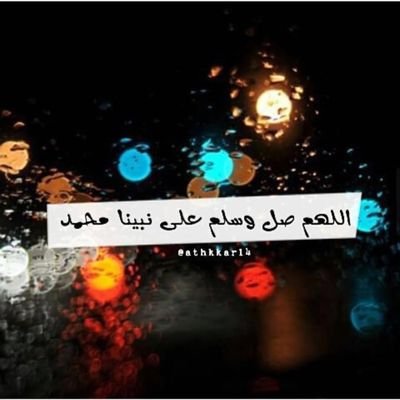 وعجلت إليك ربي لترضى