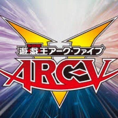 遊戯王arc V召喚口上bot Yugi Oh Arcv Twitter 遊戯王arc V召喚口上bot Yugi Oh Arcv Twitter