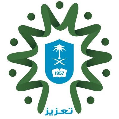 اللجنة الدائمة لتعزيز الصحة النفسية بجامعة الملك سعود