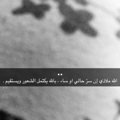 حسبي الله لااله الا هو عليه توكلت وهو رب العرش العظيم