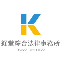 小田急線「経堂」駅南口より徒歩１分。「初めての方でも気軽に相談できる、地域に根差した法律事務所」です。みなさまの身近で起こり得る様々な法的問題の解決に「誠実に」「丁寧に」「迅速に」取り組みます。
（東京弁護士会所属・代表弁護士木村康之）