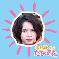 たびきた2巻（北村諒・浅沼晋太郎・伊藤マサミ） Amazon.co.jp: 北村諒のたびきた 2巻 [DVD] : 北村諒, 浅沼