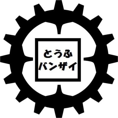 がんぼーい(マクロ建築練習中)さんのプロフィール画像