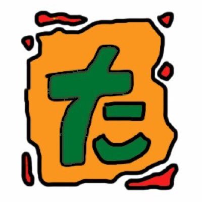 ハードウエアエンジニアを生業としつつメイカー活動も実施中。 冬は車中泊スキー、夏はソロからファミまでのキャンプ。 通年通してスケボーとジョグ。工作、スケボー、キャンプ、スキー、車、バイク、が今の趣味ランキング。
