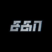 Sagaa Movie (@sagaamovie_offl) 's Twitter Profile
