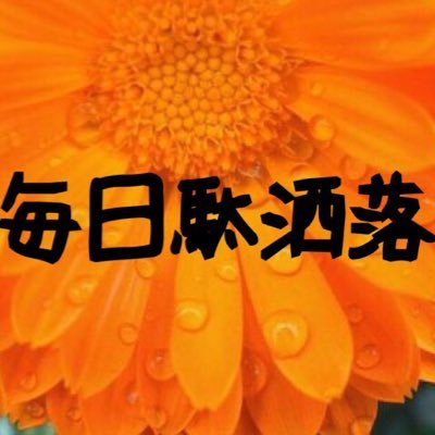 全手動bot 毎日の生活に笑いを届ける 目標→フォロワー1000人