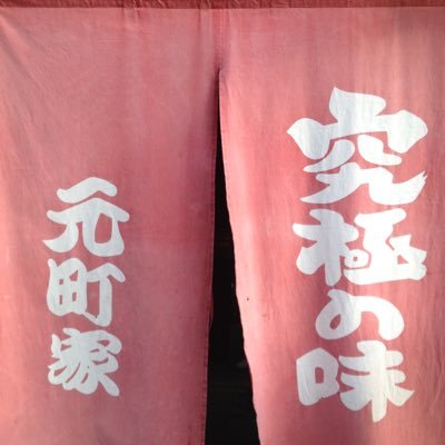 営業時間  昼の部11時〜15時 夜の部17時30分〜22時(スープがなくなり次第終了) 定休日 毎週水曜日