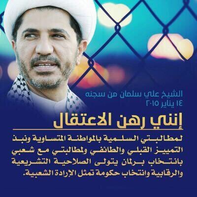 Wife of jailed political leader in Bahrain Sheikh Ali Salman and mother of two daughters Nabaa and Sara. حسابي الآخر @Alyaradhi