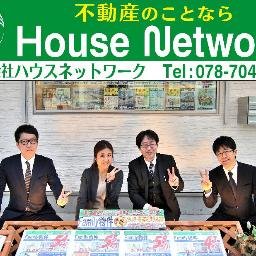 垂水の不動産屋さん
明石市～神戸市まで全ての物件を取り扱っております。