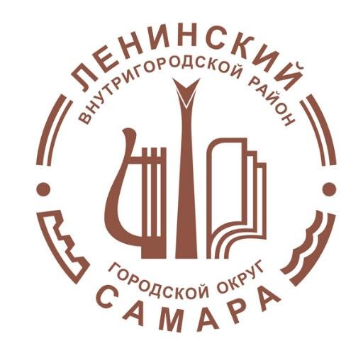 Администрация Ленинского внутригородского района