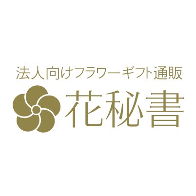 鉢植えは「根付く」ことから、末永い発展を願う贈り物としてよく選ばれ、これから新たなスタートを切る開業に最適で、中でも「幸福が飛んでくる」の花言葉を持つ胡蝶蘭は大切な門出にはピッタリです。「花秘書」では贈り方のマナーや相場の金額なども紹介しています。大切な方の開業祝いにお贈りする胡蝶蘭は、ぜひ「花秘書」にご注文下さい。