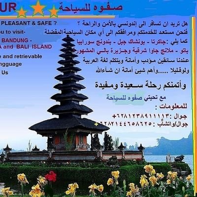 Facebook : sofwah reka
Twitter :@sofwah
Id line : sofwahtravel
Bbm : 5F0B25FE
Whatsapp :+6281238911113
Web site : https://t.co/EKCnt8qVej