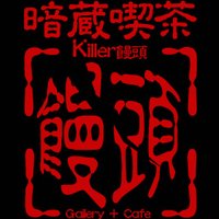 暗蔵喫茶Killer饅頭 (@killer_manju) 's Twitter Profile