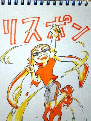 リスポンされしカレー粉さんのプロフィール画像