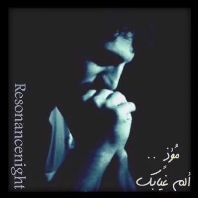 قد تكون المسافات عائق بينك وبين من تحب ، لكن ما نقشه القلب لا يمحوه الزمن .