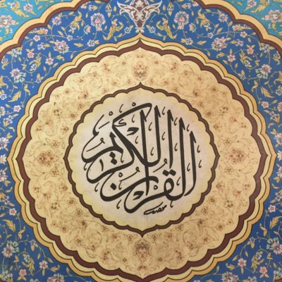 اه يا وطني يا عراق لعبوا بك الفساد