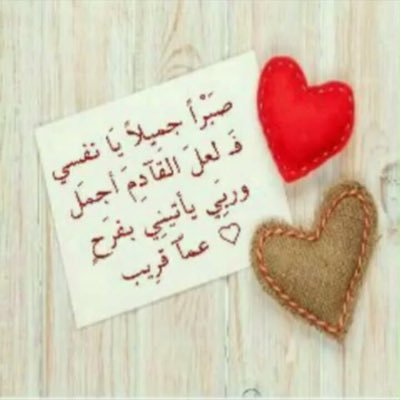 لي الشرف بمتابعين أمثالكم وتغريدات أكثرمن رائعة ولكن صورالنساء وقفت مانعاً من متابعة أصحاب هذه الحسابات الراقية لالشيء ولكن إذا متنا بعثنا ونسأل عمانقلنا رحماك