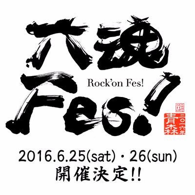 2016年6月25日(土)・26日(日)リンクステーションホール青森（青森市文化会館）にて開催決定！ 6月25日(土)佐藤竹善/夏川りみ/Rihwa（リファ）KAN 6/26(日)佐藤竹善/Skoop On Somebody/馬場俊英