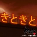 なかの のなか (@138Mizika) Twitter