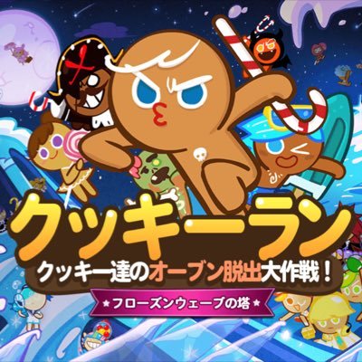 s715f127's profile picture. クッキーラングループつくりました！ 入りたい人は固定ツイート見てください！！