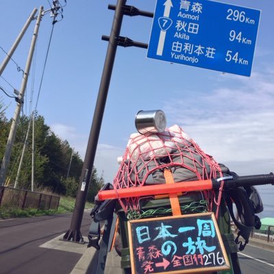 バイクPS250で、日本一周の旅を完了しました。キャンプ垢。アニメ/ゲーム/温泉/キャンプ/酒/avicii◢ ◤ /amazarashi△/←好き