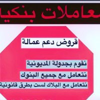 تكيش قروض (@2002babahaha) 's Twitter Profile