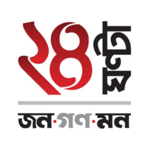 24 Ghanta (literally meaning 24 Hours) is a 24x7 Bengali news channel, covers local news of West Bengal, India as well as other national and International News.