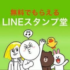 raraby392's profile picture. 有料LINEスタンプ・きせかえを【無料】でプレゼントします。 とっても簡単作業をサクッとしていただくだけでプレゼント(๑╹ڡ╹๑)ここに「欲しい！」とれんらくください！→https://t.co/lkoiHPYD5q