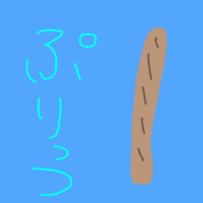 ぷりっつさんのプロフィール画像