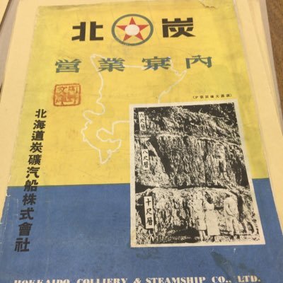 鉱山、炭鉱、産業遺産・プログレッシブ・ロック・ボトルディギング・鉱物採集・砂金採集などが趣味です。