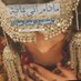بنت الحديــده (@sbob9coyenaihc1) Twitter profile photo بنت الحديــده (@sbob9coyenaihc1) Twitter profile photo