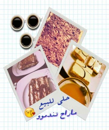 aumshahd1009's profile picture. ‏حساب خاص للحلويات فقط..
مارح تندمون

اضم-الشارع العام 

مجمع اللافندر☆

اتعامل مع نساء فقط...