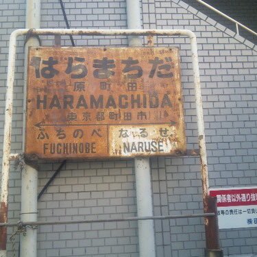 shioyou85's profile picture. 鉄道（廃、未成、計画など特に）/道路（同じ）/野鳥/猫/宇宙なんかに反応しがち。ほぼ独り言ですが、フォローはお気軽にどうぞ。■無言フォロー、引用RTしてしまいますがご容赦くださいm(_ _)m/#北海道新幹線