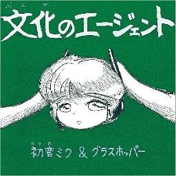 パソコンにベッタリの密室系DTMer。2012年に活動開始、2013年に即売会デビュー。旧来のハードウェア音源と昭和の歌謡曲やアニソンしか知らないまま、独りで作曲を学ぶうちにいつしか現在のような音楽性になった。＜主な自作曲＞→https://t.co/M6T1OKQtKE