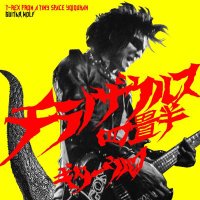 ギターウルフ セイジ語録bot (@guitarwolfsjbot) 's Twitter Profile