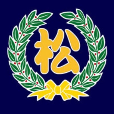 沖縄市松本青年会です。イベント情報等発信します。 青年会会員募集中です！！