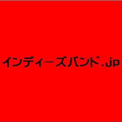 【インディーズバンド.jp】にてライブハウスでしか販売する機会がなかったCDをamazonに無料登録、JANコード無料発行致します。