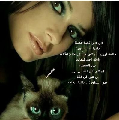 شديدةَ المزآجية : و يسكنني من البرود ما يكفي دولة .. اذا حزنت : لا يضحكني مُهرّج ! واذا ضحكت : لا يسكتني احد ☺♥!🇯🇴🇯🇴