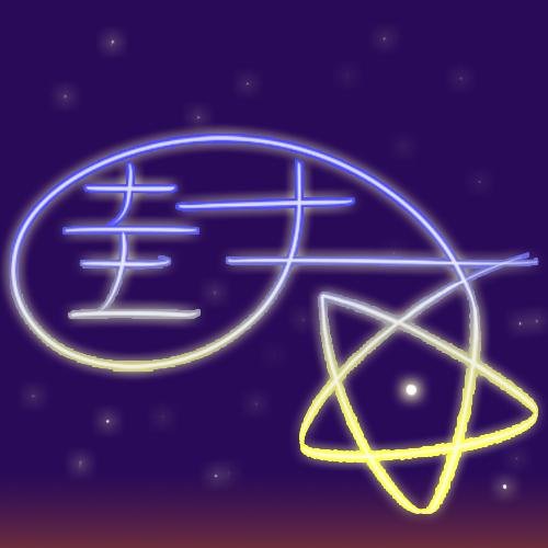 封さんのプロフィール画像