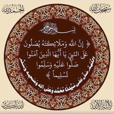 حسبنا الله ... سيؤتينا الله من فضله ... انا الى الله راغبون